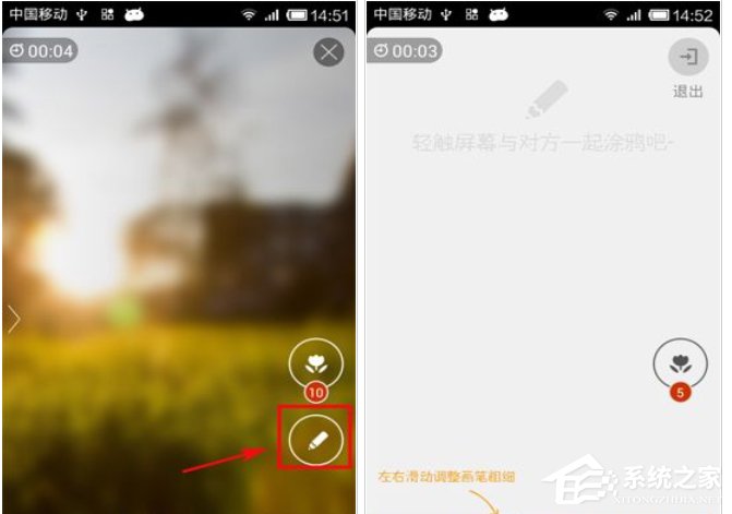 比邻APP怎样运用涂鸦功能 比邻APP涂鸦功能运用方法
