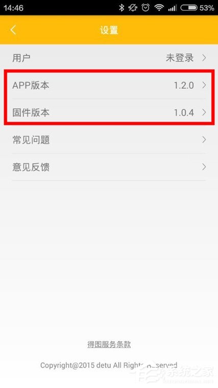 得图相机APP怎样运用 得图相机APP运用教程