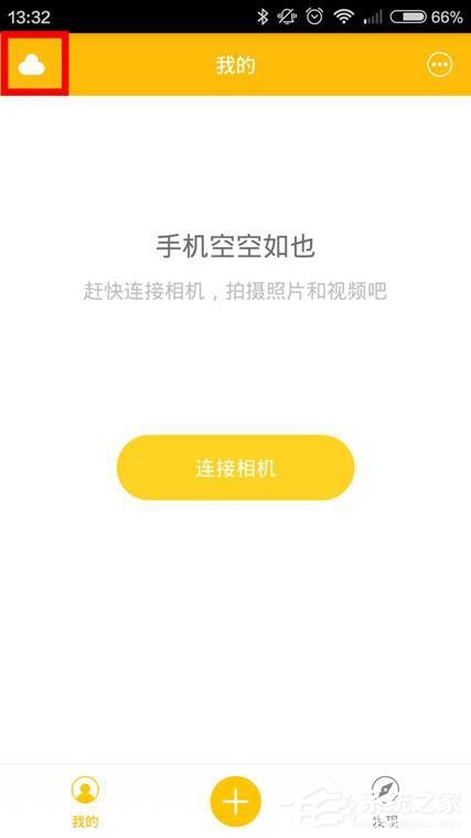 得图相机APP怎样运用 得图相机APP运用教程