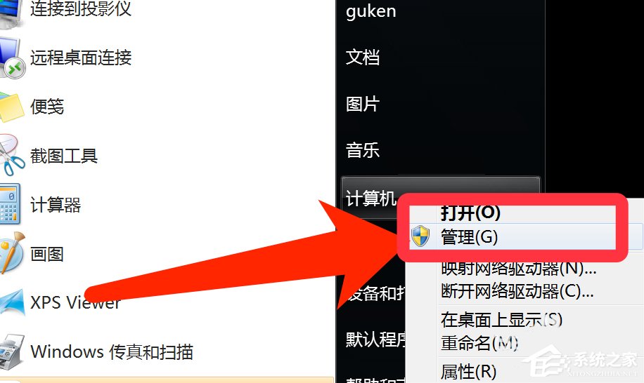 Win7零碎提示欢迎运用找到新硬件导游怎