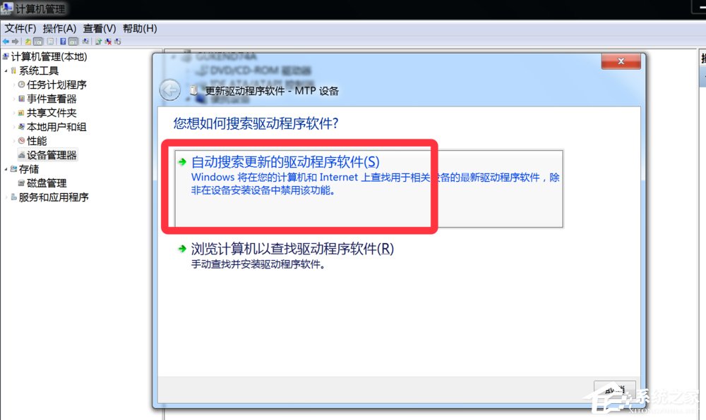 Win7零碎提示欢迎运用找到新硬件导游怎