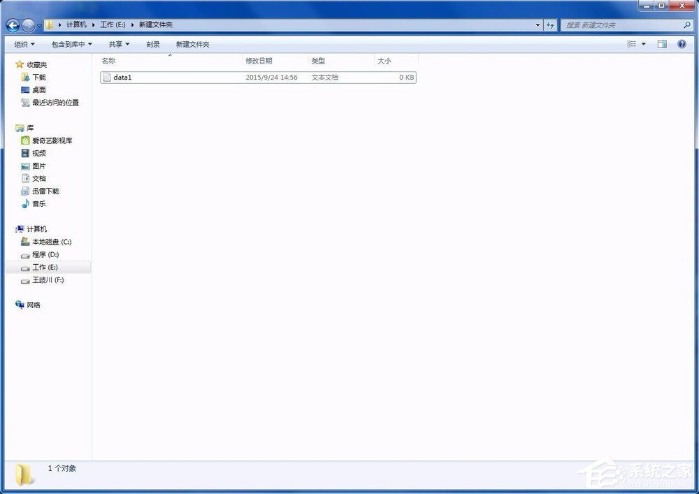 Win7修正文件的类型（扩展名）的具体操