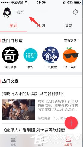 BC贷网址工夫APP发布视频直播的具体操作流程