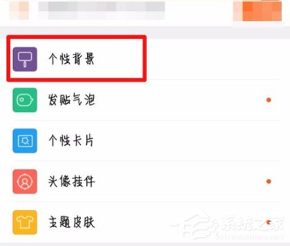 百度贴吧怎样设置个性背景 百度贴吧设置个性背景步骤