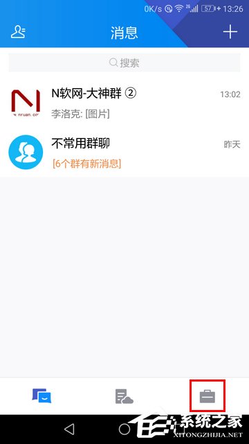 腾讯TIM怎样同步聊天记录 腾讯TIM聊天记录同步方法