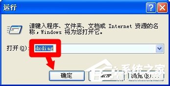 WinXP操作零碎设置：[124]Driect 3D加