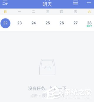 滴答清单APP设置反复工夫的具体操作方法