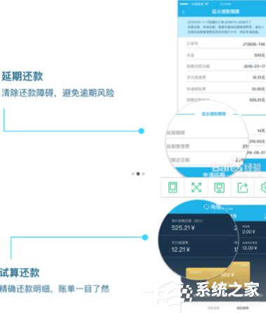 向钱贷APP怎样运用 向钱贷APP运用教程