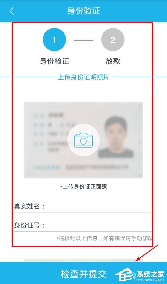 向钱贷APP怎样运用 向钱贷APP运用教程