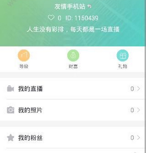 快鱼直播APP的具体运用方法引见
