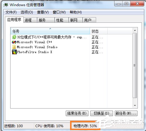 Win7软件提示“存储空间不足，无法处理