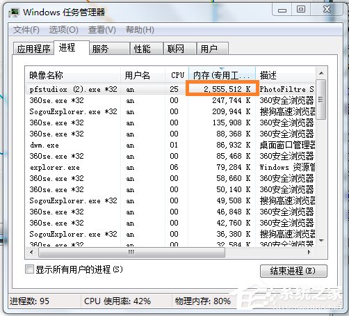 Win7软件提示“存储空间不足，无法处理