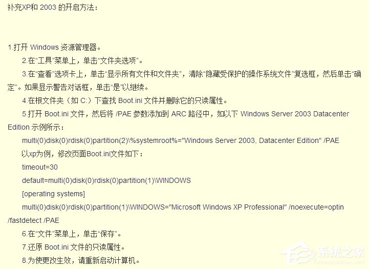 Win7软件提示“存储空间不足，无法处理