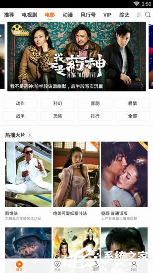 风行视频APP为本人喜欢短片点赞的具体操作教程