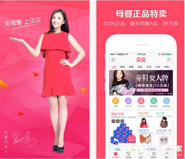 贝贝特卖APP退货功能的具体运用教程
