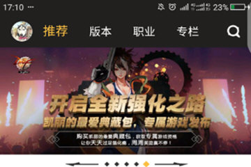 DNF助手怎样绑定角色 DNF助手绑定角色方法