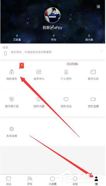 合拍APP约请好友领取红包的具体操作教程
