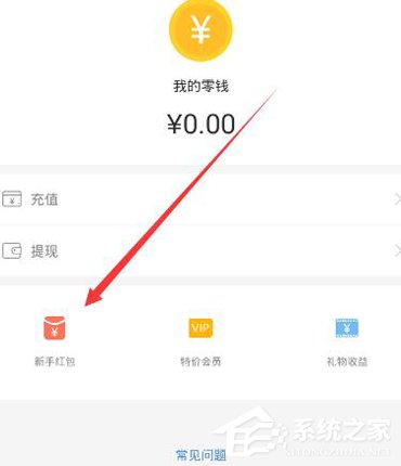 合拍APP约请好友领取红包的具体操作教程