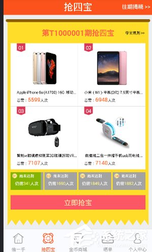 偷偷帮APP怎样运用 偷偷帮APP运用教程