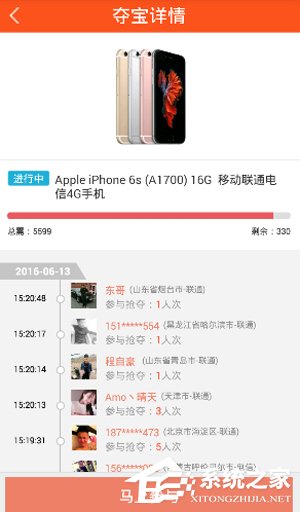 偷偷帮APP怎样运用 偷偷帮APP运用教程