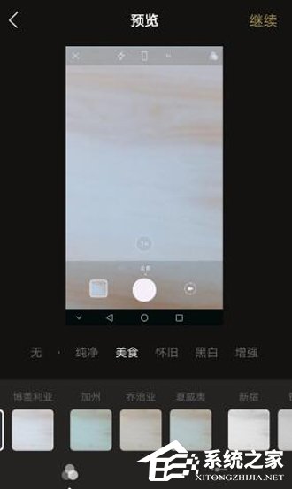 一闪APP制造动态图片的具体操作流程