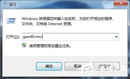 Win7义务管理器已被零碎管理员禁用怎样