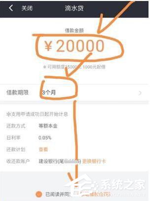 滴滴出行如何恳求滴水贷 滴滴出行滴水贷恳求方法