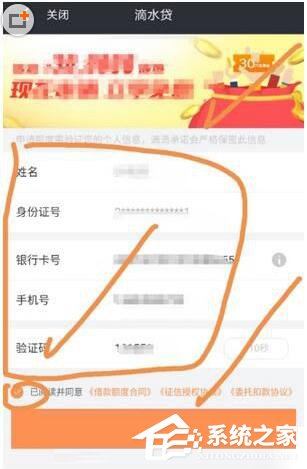滴滴出行如何恳求滴水贷 滴滴出行滴水贷恳求方法