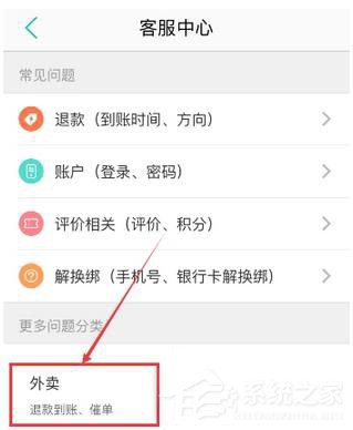 美团外卖超时如何进行赞扬 美团外卖超时赞扬方法