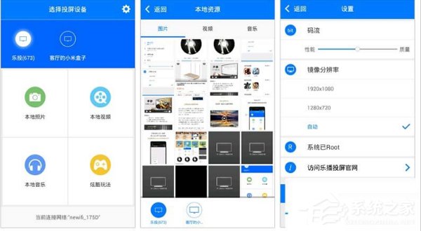 乐播投屏APP如何投屏？乐播投屏APP投屏方法