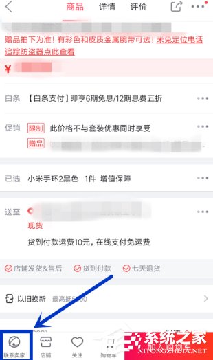 京东购物如何修正配送工夫