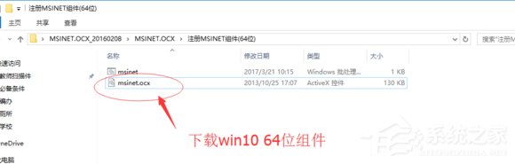 Win10文件调用失败错误码0x8002801c的处理方法