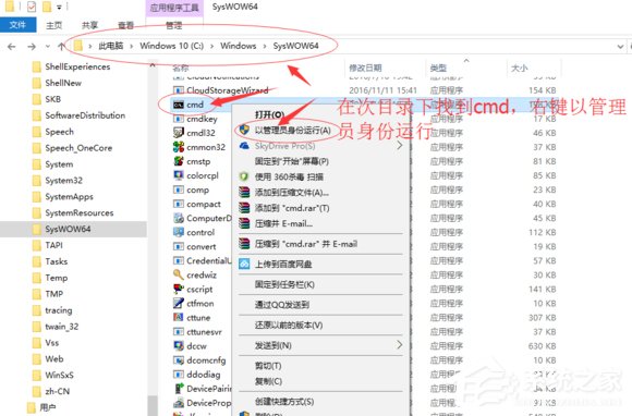 Win10文件调用失败错误码0x8002801c的处理方法