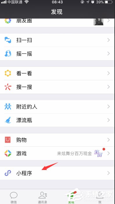 微信如何制造表白二维码 微信小程序表白二维码制造方法