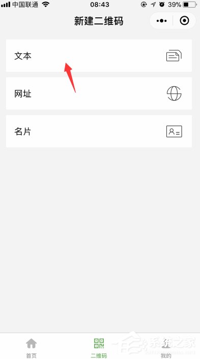微信如何制造表白二维码 微信小程序表白二维码制造方法
