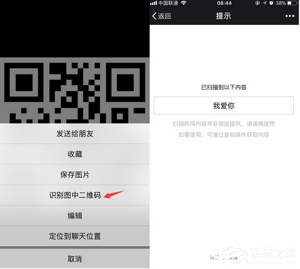 微信如何制造表白二维码 微信小程序表白二维码制造方法