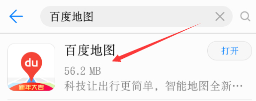 百度地图导航错地位恳求赔付方法