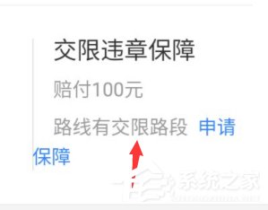 百度地图导航错地位恳求赔付方法