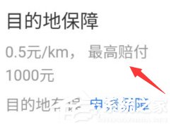百度地图导航错地位恳求赔付方法