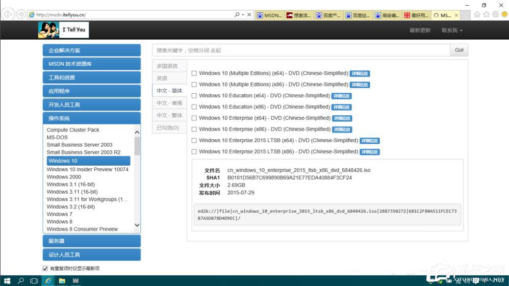 Windows 10 LTSB如何激活？Windows 10 LTSB激活方法