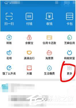 领取宝如何运用记账本功能 领取宝记账本功能运用方法