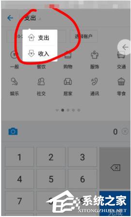 领取宝如何运用记账本功能 领取宝记账本功能运用方法
