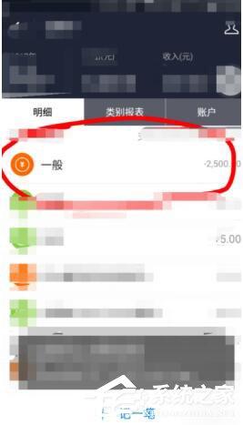 领取宝如何运用记账本功能 领取宝记账本功能运用方法