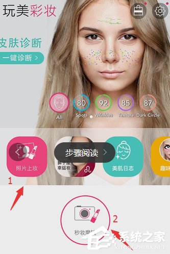 玩美彩妆APP怎样运用 玩美彩妆APP运用详解