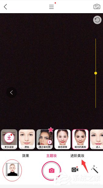 玩美彩妆APP怎样运用 玩美彩妆APP运用详解