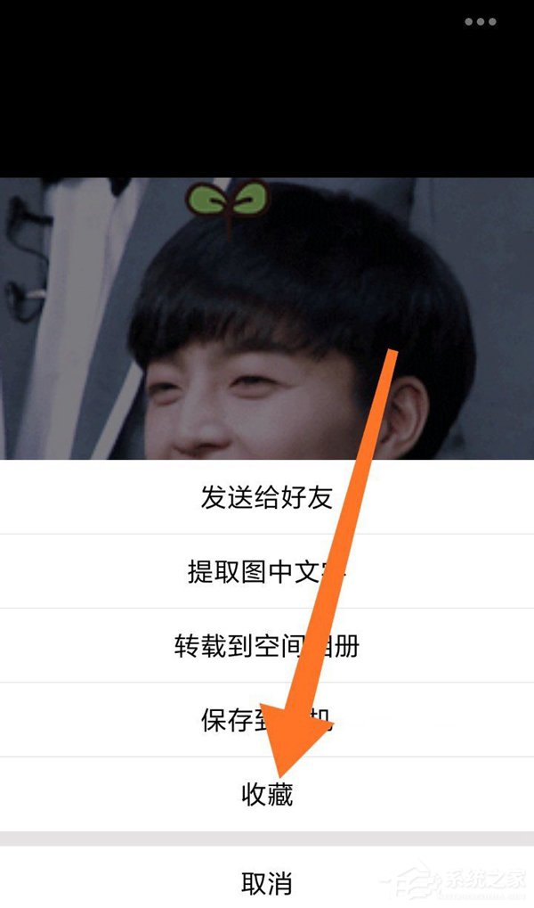QQ坦率说如何查询对方身份 QQ坦率说身份查询方法