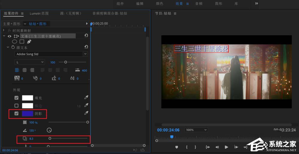 Premiere 2018 CC制造带暗影动态字幕教程