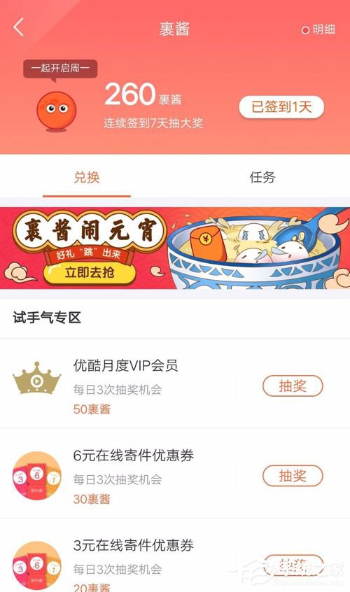菜鸟裹裹裹酱的获取与运用教程