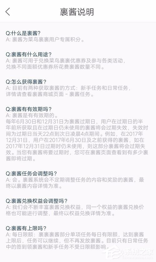 菜鸟裹裹裹酱的获取与运用教程