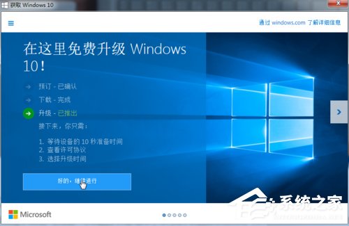 如何运用获取Windows10图标晋级Win10